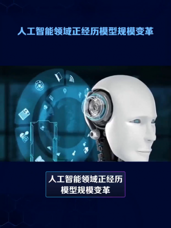 人工智能