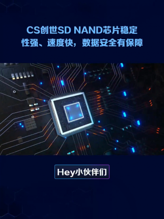 电子设备