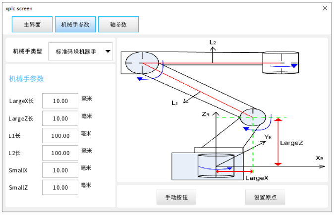 运动控制器