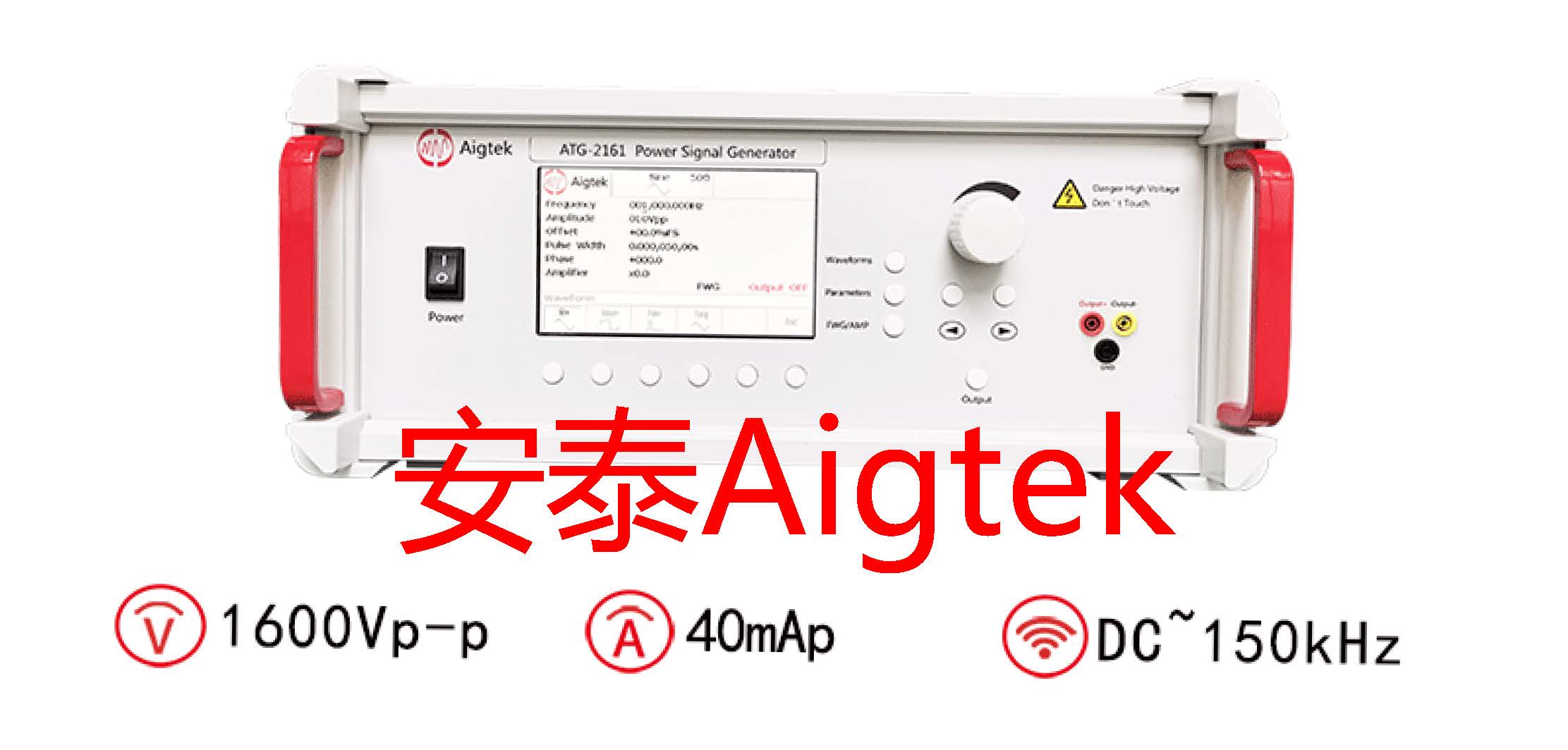 ATG-2161<b class='flag-5'>功率</b><b class='flag-5'>信號源</b>的特點和用途是什么