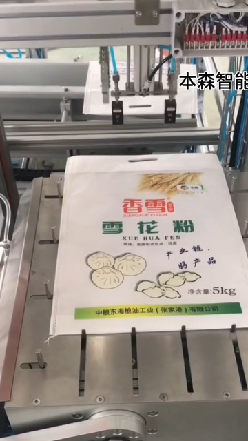 全自動粉料包裝機