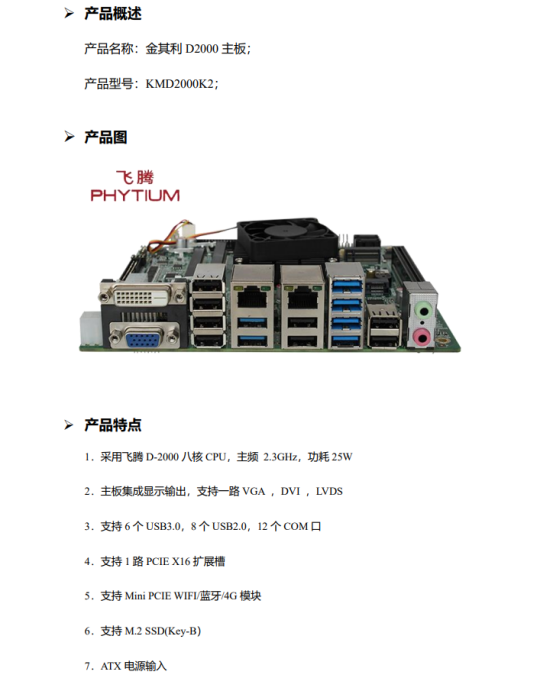 智慧轨道：国产主板在轨道交通的智能化革命