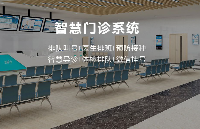 OBOO<b class='flag-5'>鸥</b><b class='flag-5'>柏</b>：布局于为医疗医院场景提供LCD商用液晶显示终端