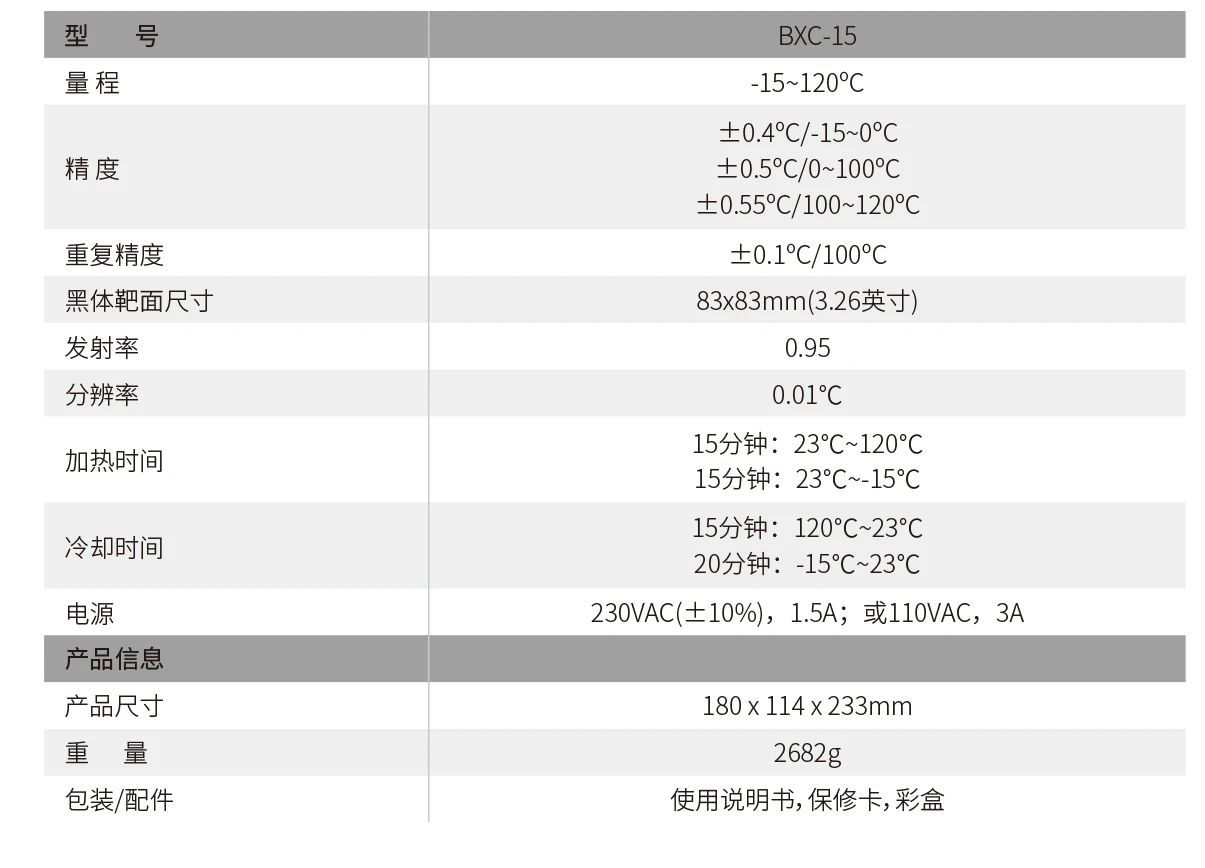 CEM华盛昌低温标准红外校正源产品概述