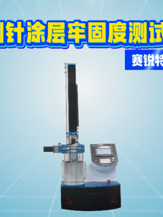 测试仪