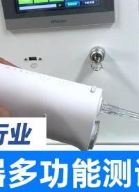 洗牙器多功能检测设备，根据生产需求自定义调节测试功能自带水箱
#洗牙器综合测试仪 #智能冲牙器 #洗牙器 