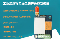 精確<b class='flag-5'>采集</b>與控制：遠(yuǎn)程模擬<b class='flag-5'>量</b><b class='flag-5'>采集</b>與<b class='flag-5'>開關(guān)</b>控制<b class='flag-5'>模塊</b>滿足多場(chǎng)景需求