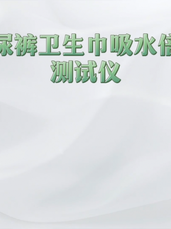 测试仪,仪器仪表