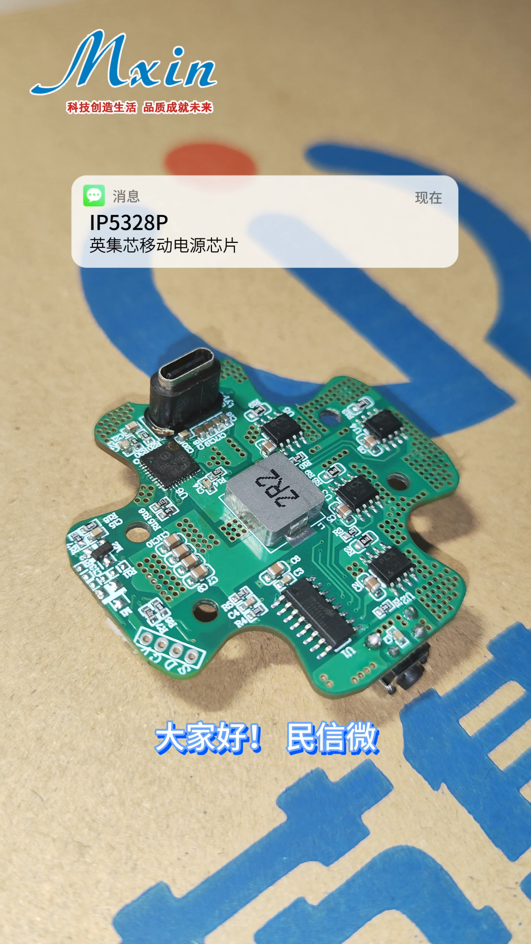 英集芯IP5328P 支持雙向 PD3.0 快充等多種協(xié)議的移動電源 SOC# #電路知識 #電工知識 #