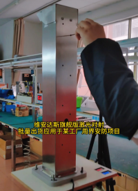 維安達(dá)斯旗艦版激光對(duì)射批量出貨應(yīng)用于某工廠周界安防項(xiàng)目#安防 #入侵報(bào)警探測(cè)  #激光對(duì)射 #艾禮富 
