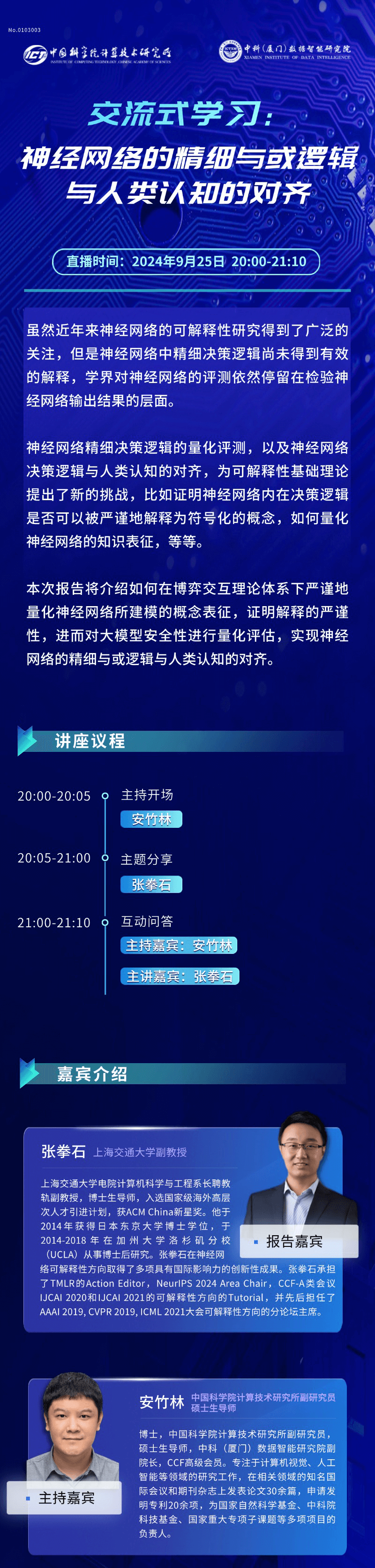 微信图片_20240909105445.png