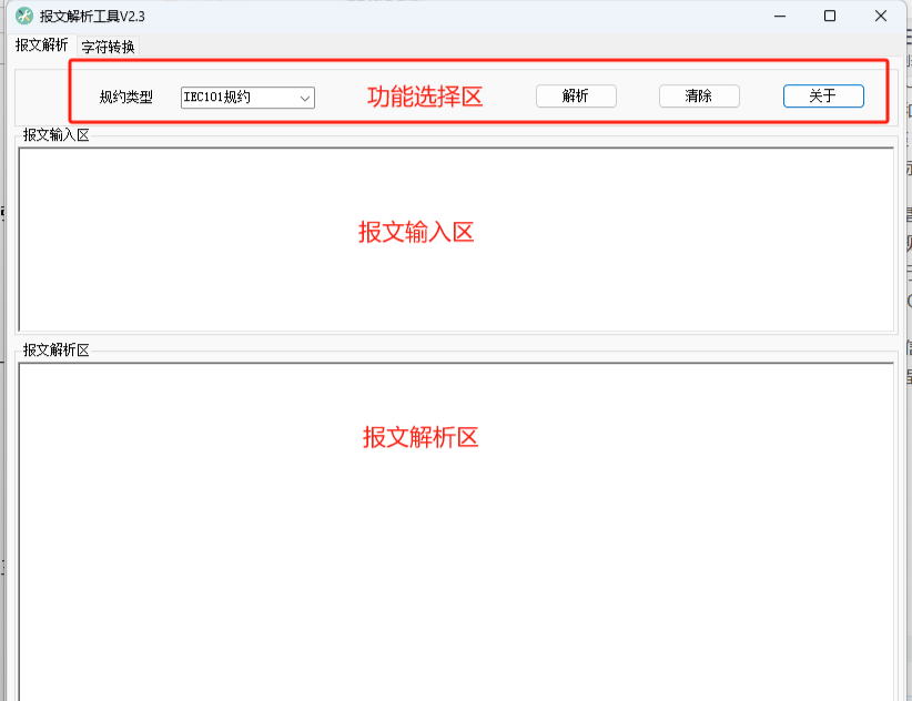 IEC101、IEC103、IEC104、<b class='flag-5'>Modbus</b><b class='flag-5'>報文</b><b class='flag-5'>解析</b>工具