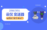 選2088還是3051？<b class='flag-5'>一起來</b>說說TA們的不同~