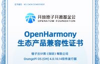 迅龍軟件OrangePi OS（OH）順利<b class='flag-5'>通過</b>開放原子開源基金會XTS認證