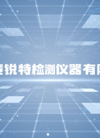 賽銳特-壓縮氧氣呼吸器吸氣閥呼氣閥通氣阻力試驗儀-介紹說明

