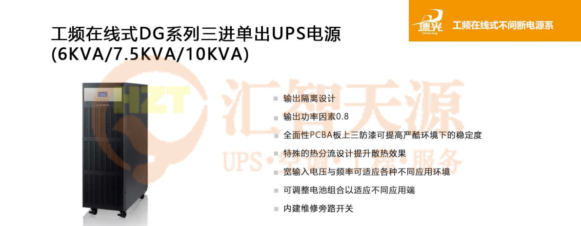 <b class='flag-5'>ups</b><b class='flag-5'>不間斷電源</b>—<b class='flag-5'>ups</b><b class='flag-5'>不間斷電源</b>“罷工”了嗎？這樣解決