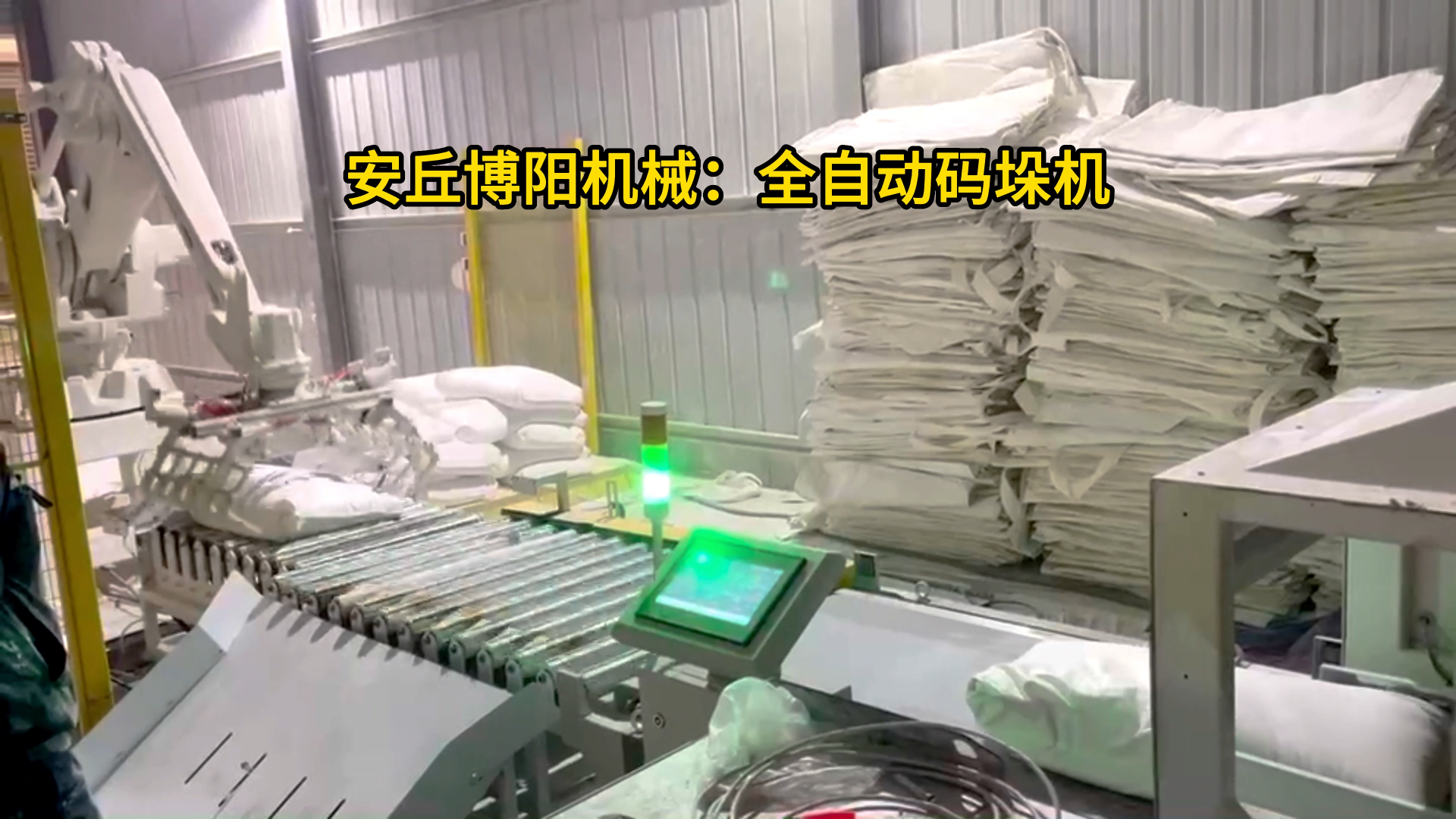 氯化鈣全自動碼垛機械手 山東粉料全自動碼垛機非標定制