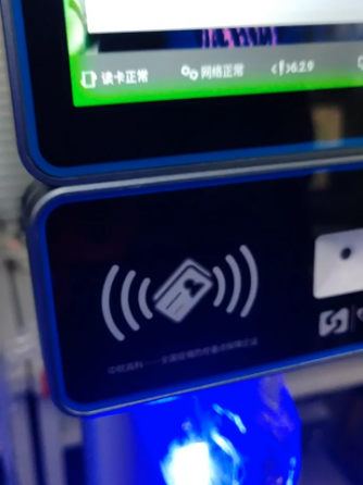 读卡器