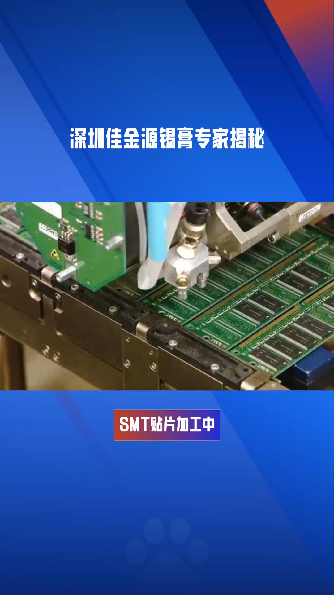 SMT上錫不飽滿要怎么解決