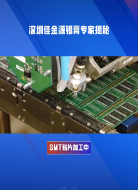 SMT上錫不飽滿要怎么解決