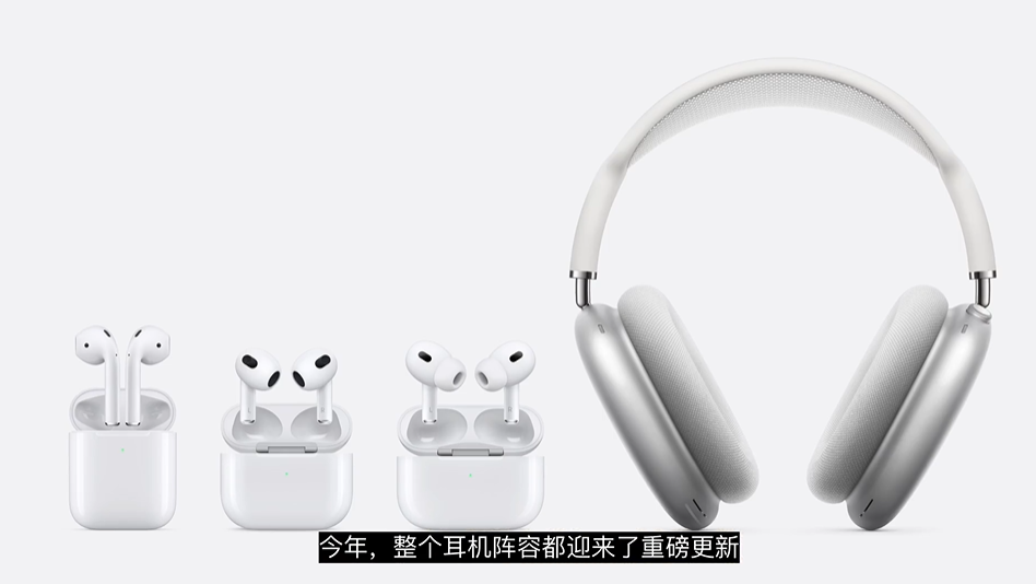 蘋果耳戴<b class='flag-5'>產(chǎn)品</b>交互、降噪性能再升級，AirPod <b class='flag-5'>Pro</b>走向?qū)I(yè)助聽級