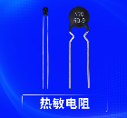 <b class='flag-5'>PTC</b><b class='flag-5'>熱敏電阻</b>和NTC<b class='flag-5'>熱敏電阻</b>怎么選？