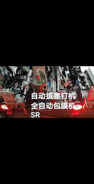 SR全自動貼膜機包膜機# 