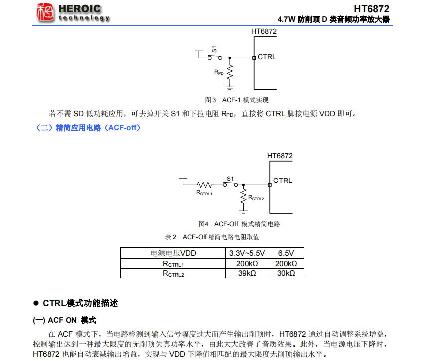 音频功率放大器