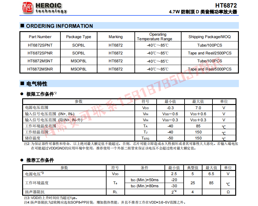 音频功率放大器