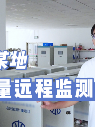 监测仪