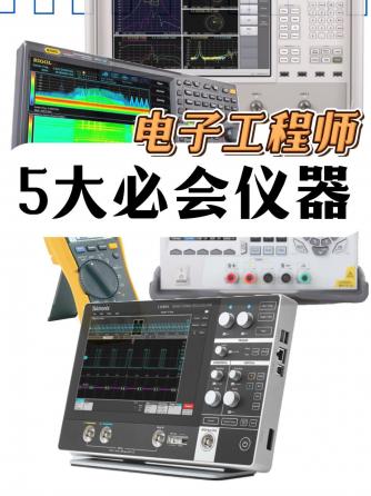 示波器
