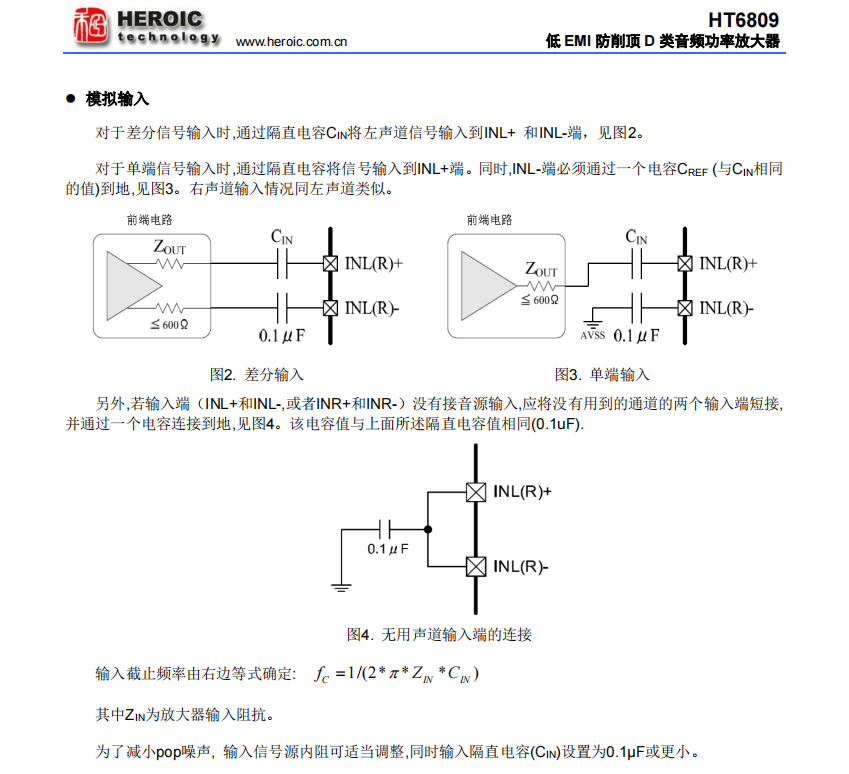 音频功率放大器