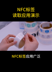 NFC标签读取应用演示 #NFC标签 #nfc
 