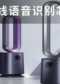 唯創知音WT2605C用在離在線語音識別方案# #語音芯片 #語音識別
#唯創知音
 