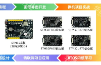 【入門必看】STM32單片機應該怎么學？附教程/視頻/項目/源碼