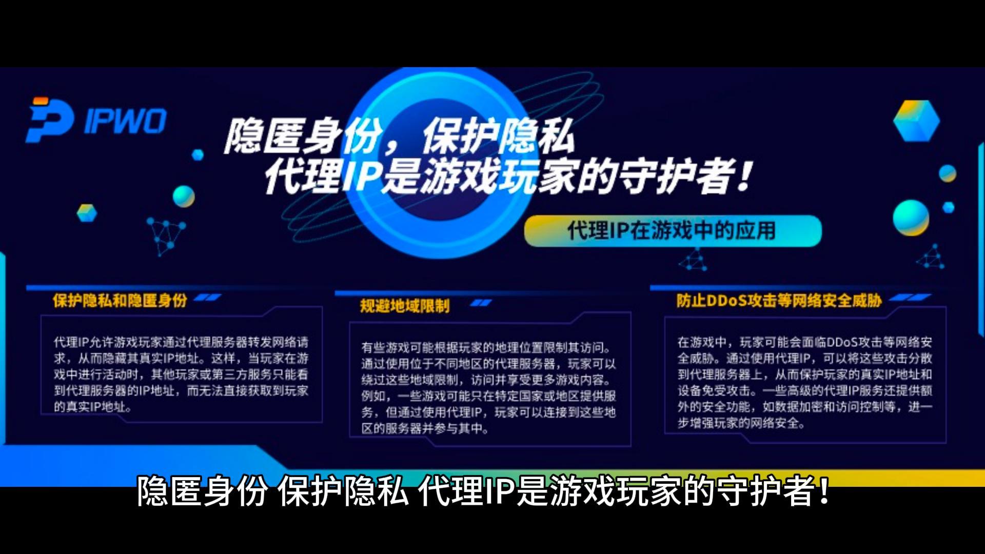 使用海外代理IP，守護(hù)自身隱私，享受順暢上網(wǎng)體驗(yàn)！