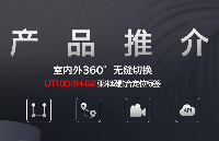 UWB+<b class='flag-5'>北斗</b><b class='flag-5'>RTK</b>室内外融合<b class='flag-5'>定位</b>