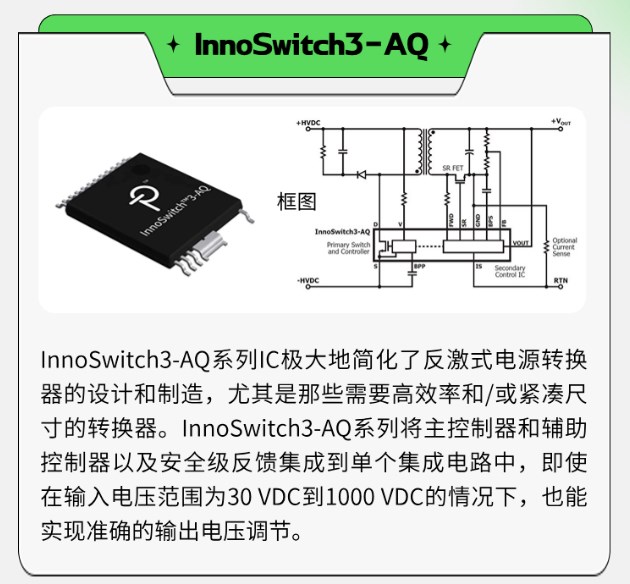 <b class='flag-5'>PI</b>車用電源芯片<b class='flag-5'>系列產(chǎn)品</b>介紹