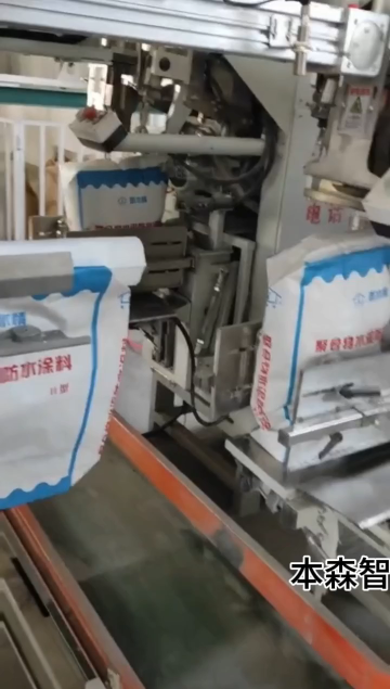 山東本森自動閥口袋包裝機