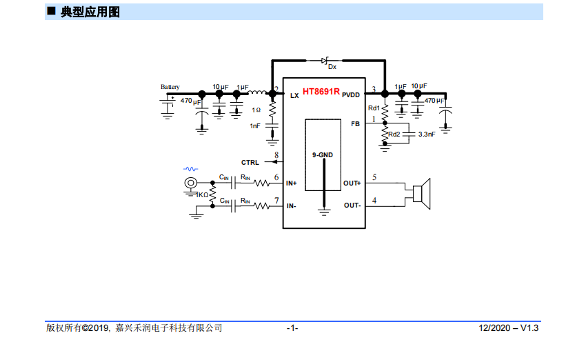 音频功率放大器