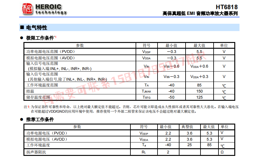 音频功率放大器