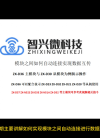 如何實現模塊自動連接最后一次連接過的設備#藍牙模塊# 物聯網# 串口通訊# 數據透傳# 低功耗# 智能家居