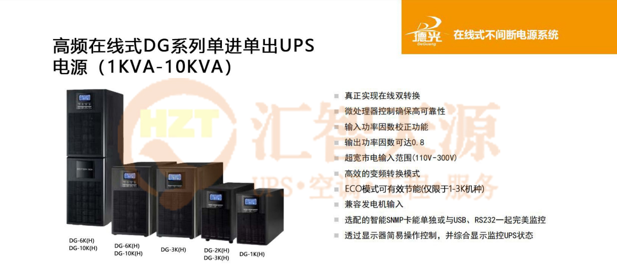 <b class='flag-5'>UPS</b><b class='flag-5'>不間斷電源</b>—<b class='flag-5'>UPS</b><b class='flag-5'>不間斷電源</b>維護攻略