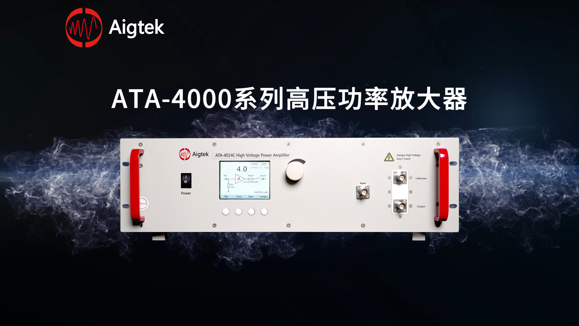 ATA-4000系列高壓功率放大器全新升級(jí)！#功率放大器 #儀器儀表 #超聲換能器 