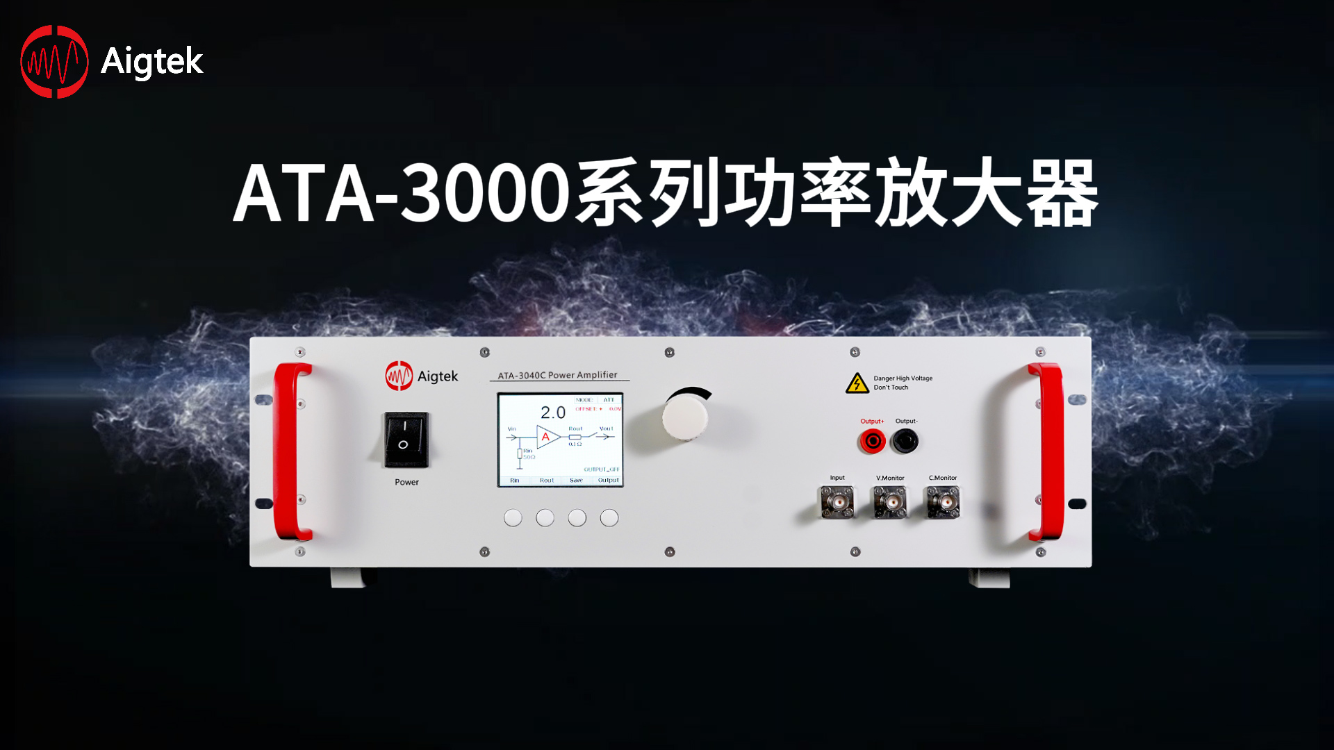 ATA-3000系列功率放大器全新升级！#功率放大器 #电路知识 #仪器仪表 
