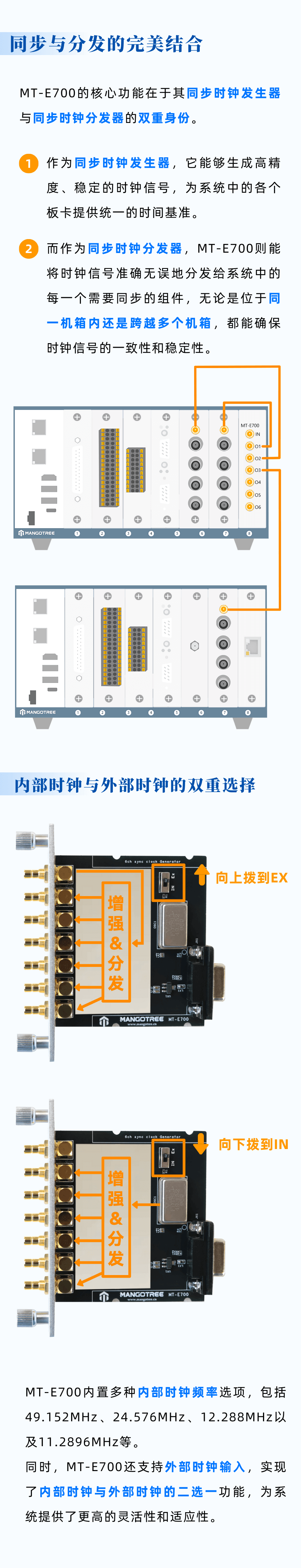 时钟同步