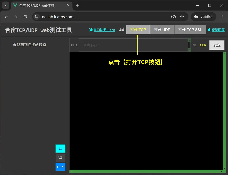 合宙Air201資產(chǎn)定位模組LuatOS課程：遠程控制