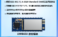 探索<b class='flag-5'>UWB</b>技術(shù)的獨(dú)特優(yōu)勢(shì)：實(shí)現(xiàn)<b class='flag-5'>高精度</b><b class='flag-5'>定位</b>