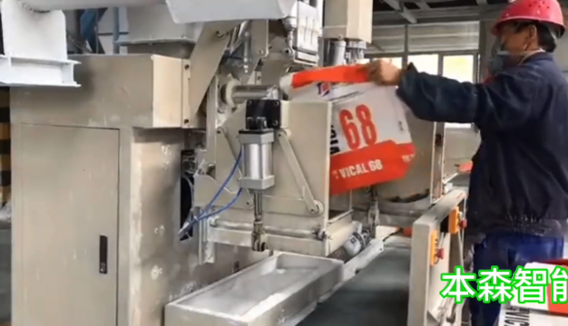 水泥化工粉末閥口袋自動包裝機