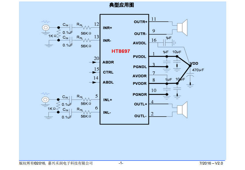 音频功率放大器